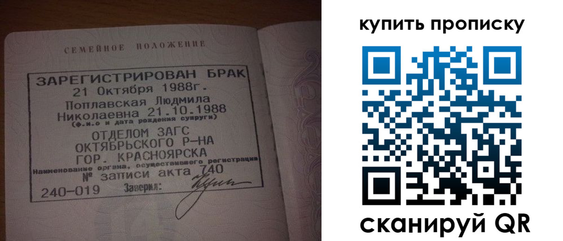 временная регистрация для школы в Батайске