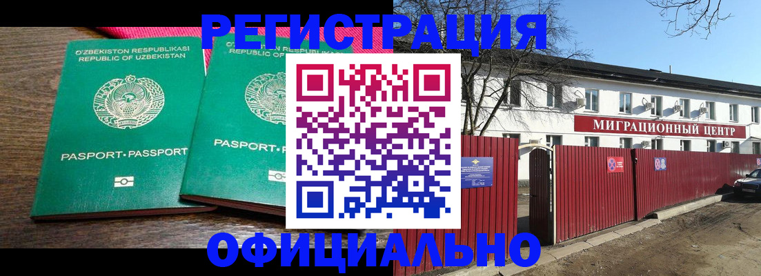 прописка для кредита в Батайске