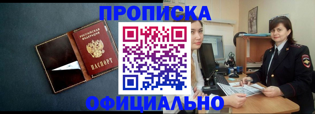 временная регистрация поиск в Батайске