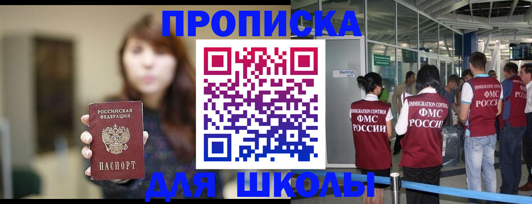 временная регистрация недорого в Батайске