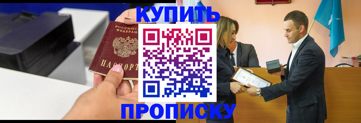 временная регистрация надежно в Батайске