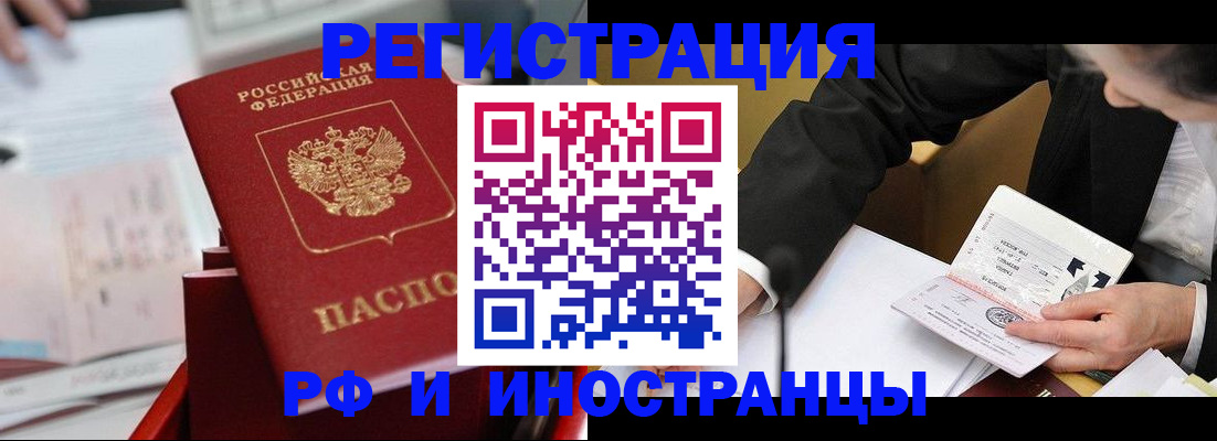 временная регистрация поиск в Батайске