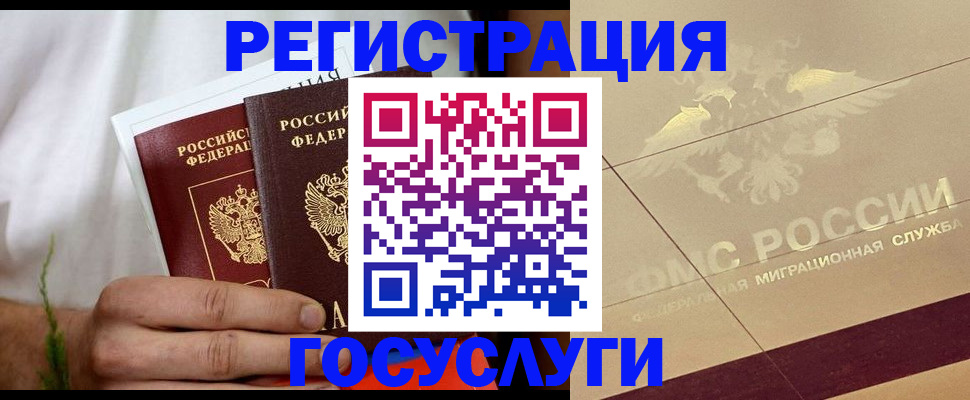 временная регистрация надежно в Батайске