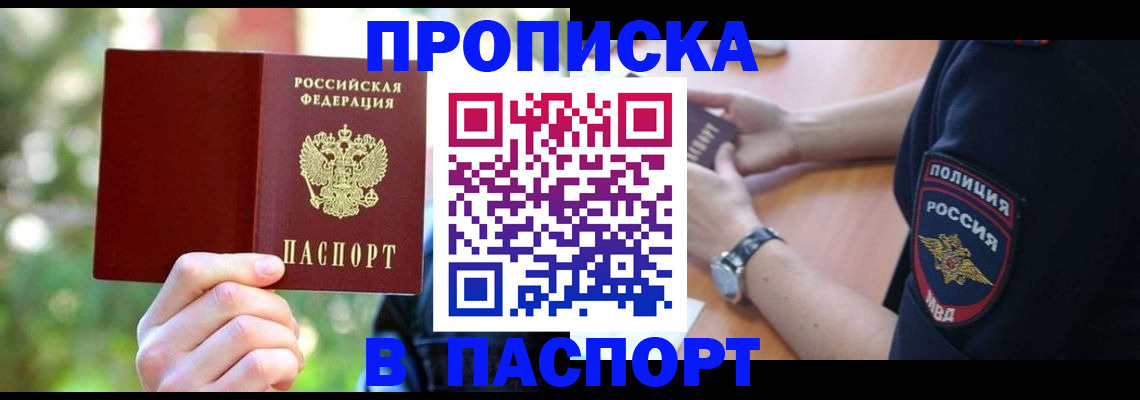 пропишу в квартире в Батайске