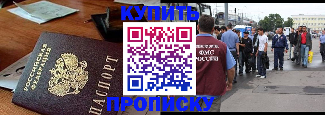 прописка для кредита в Батайске