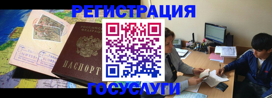 временная регистрация в Батайске