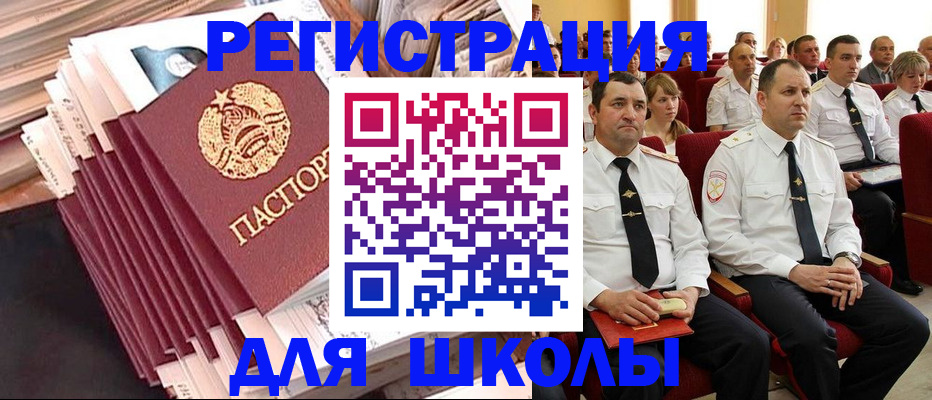 прописка гарантия в Батайске